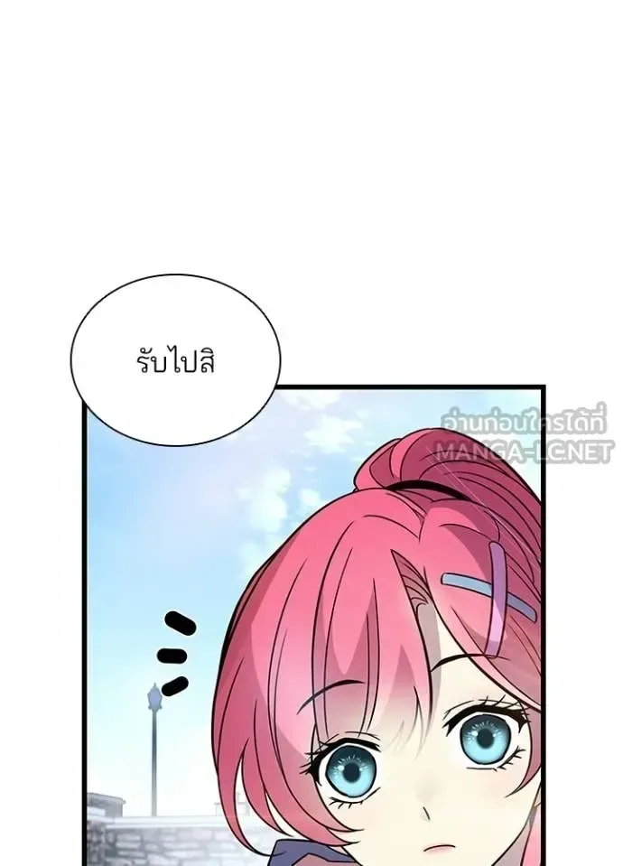 Villain to Kill ตอนที่ 225 หน้า 44