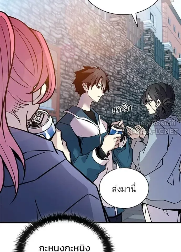 Villain to Kill ตอนที่ 225 หน้า 49