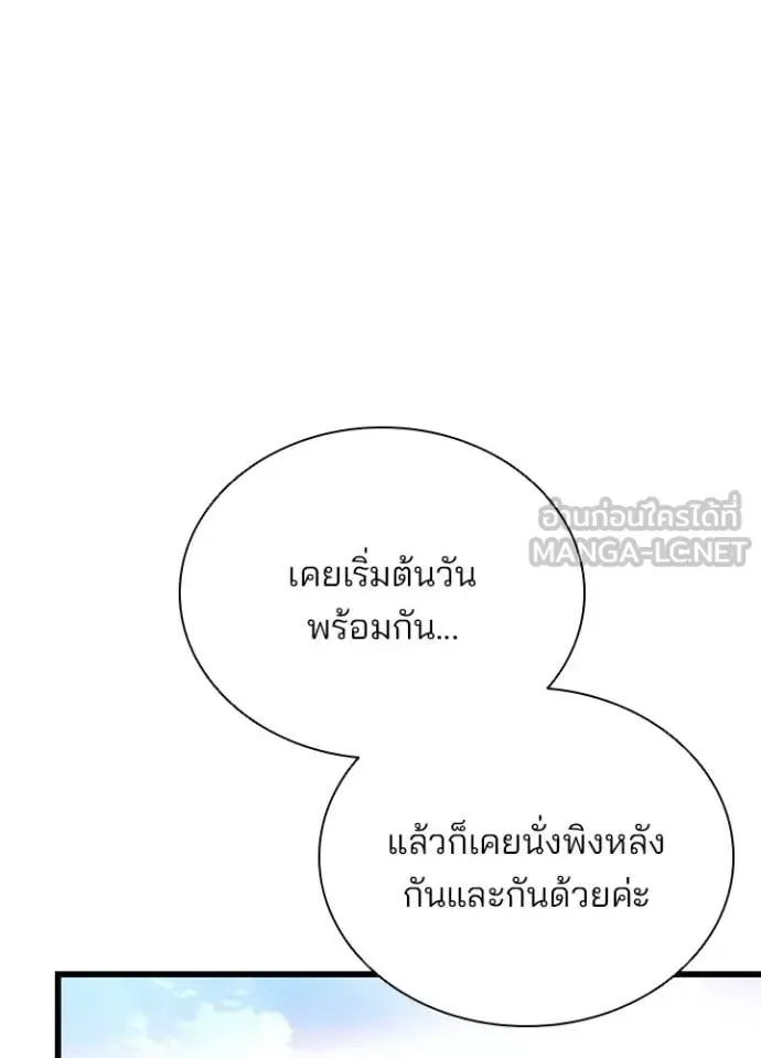 Villain to Kill ตอนที่ 225 หน้า 62