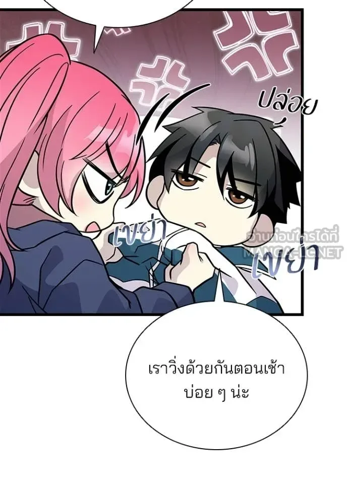 Villain to Kill ตอนที่ 225 หน้า 65