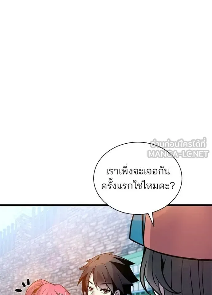 Villain to Kill ตอนที่ 225 หน้า 66