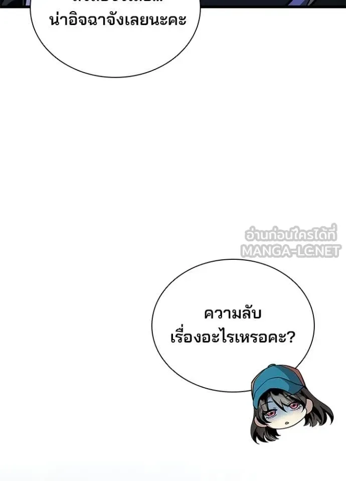 Villain to Kill ตอนที่ 225 หน้า 78
