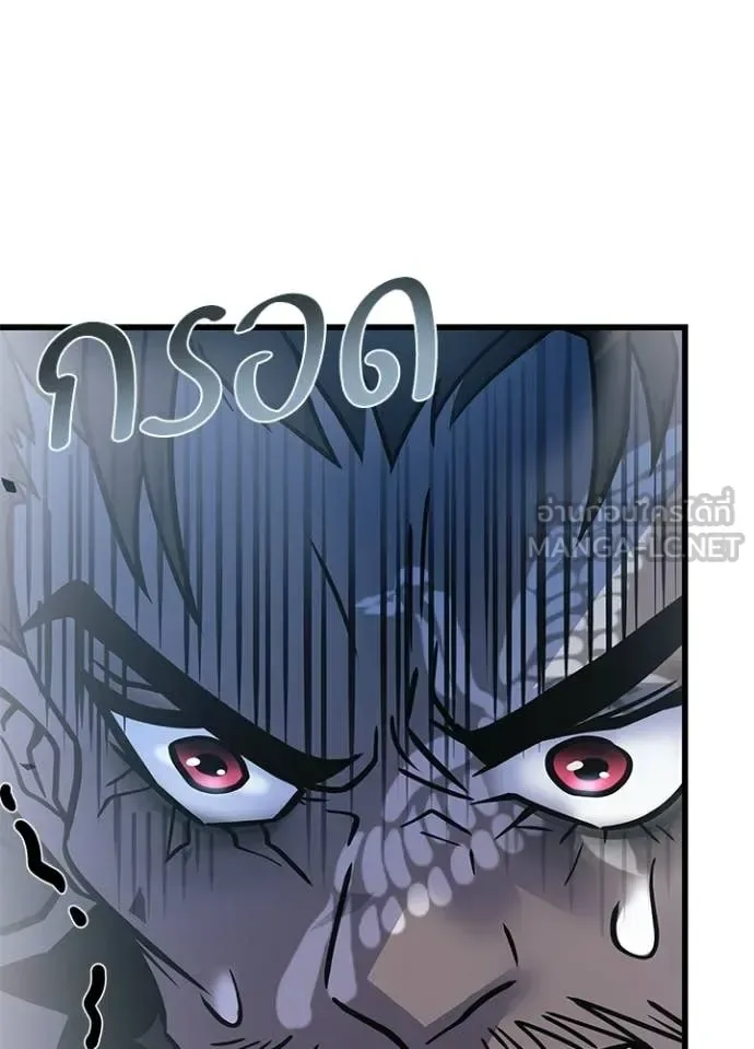 Villain to Kill ตอนที่ 225 หน้า 99