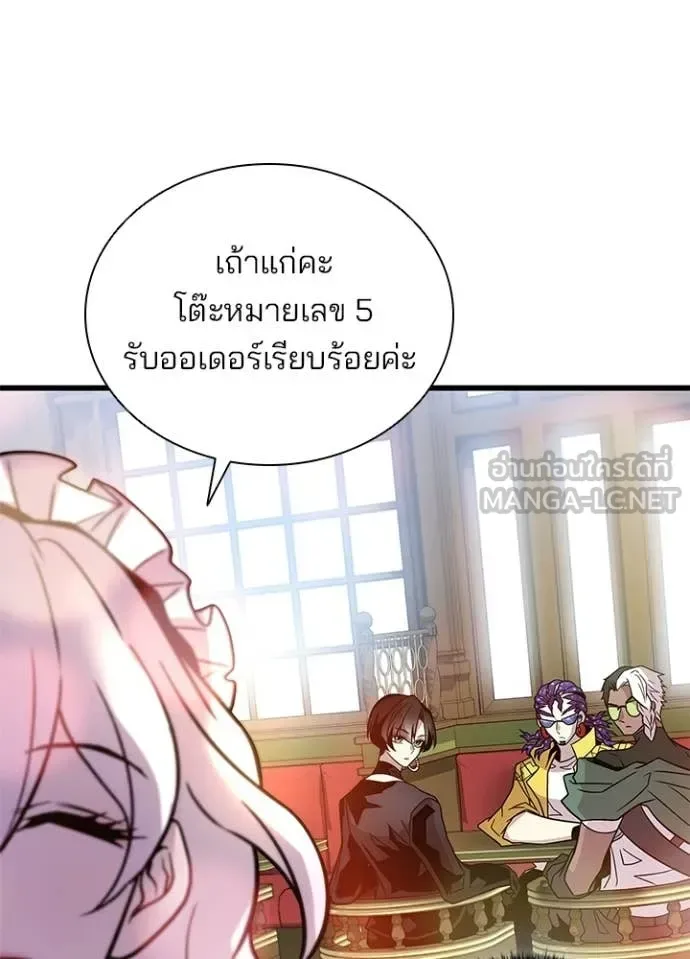 Villain to Kill ตอนที่ 226 หน้า 117