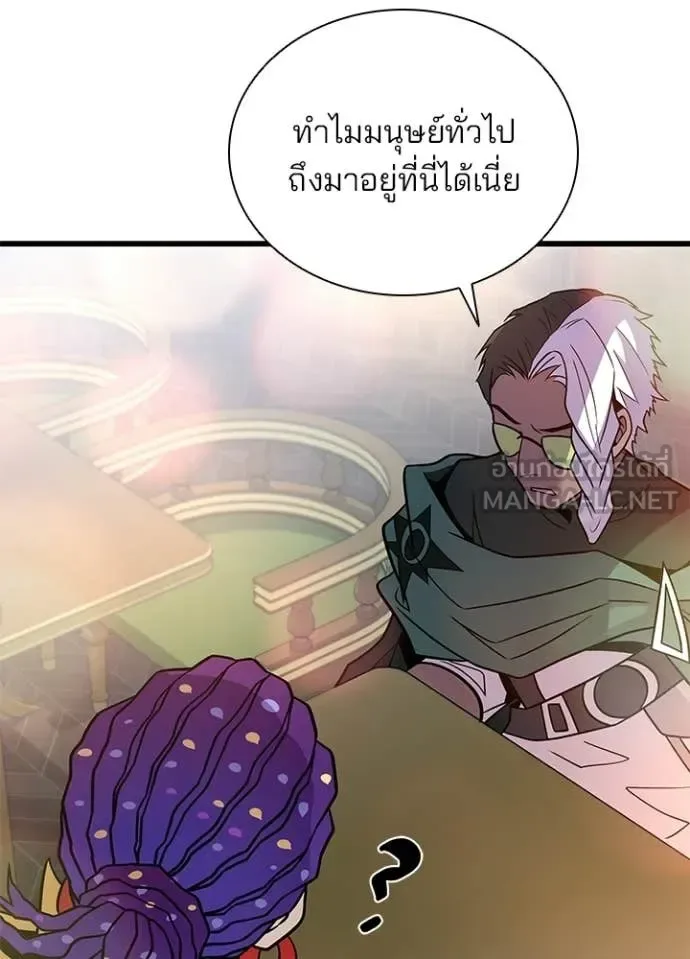 Villain to Kill ตอนที่ 226 หน้า 119