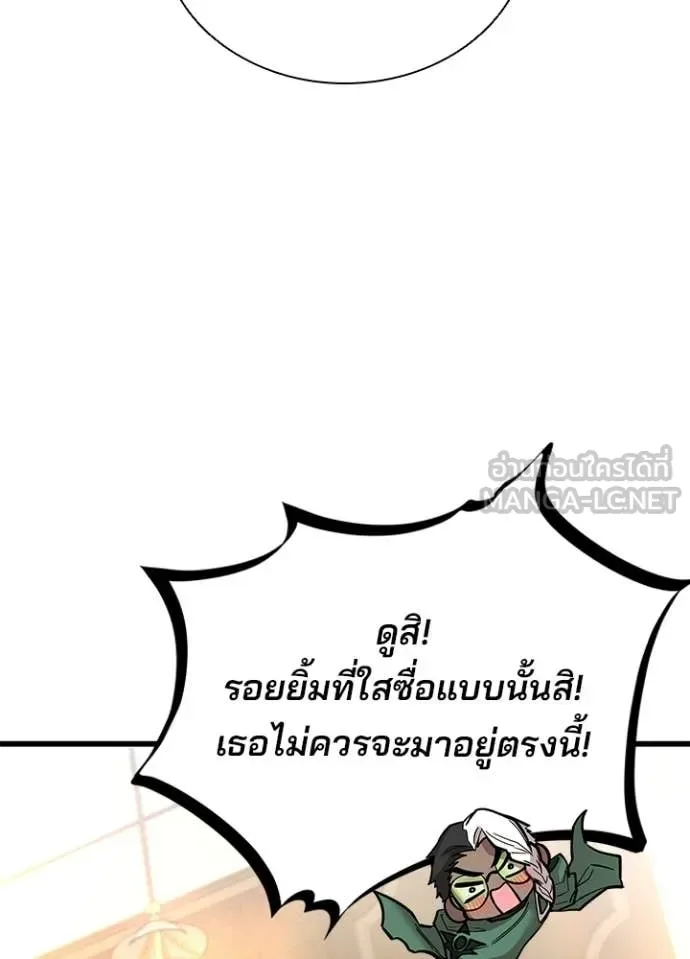 Villain to Kill ตอนที่ 226 หน้า 123