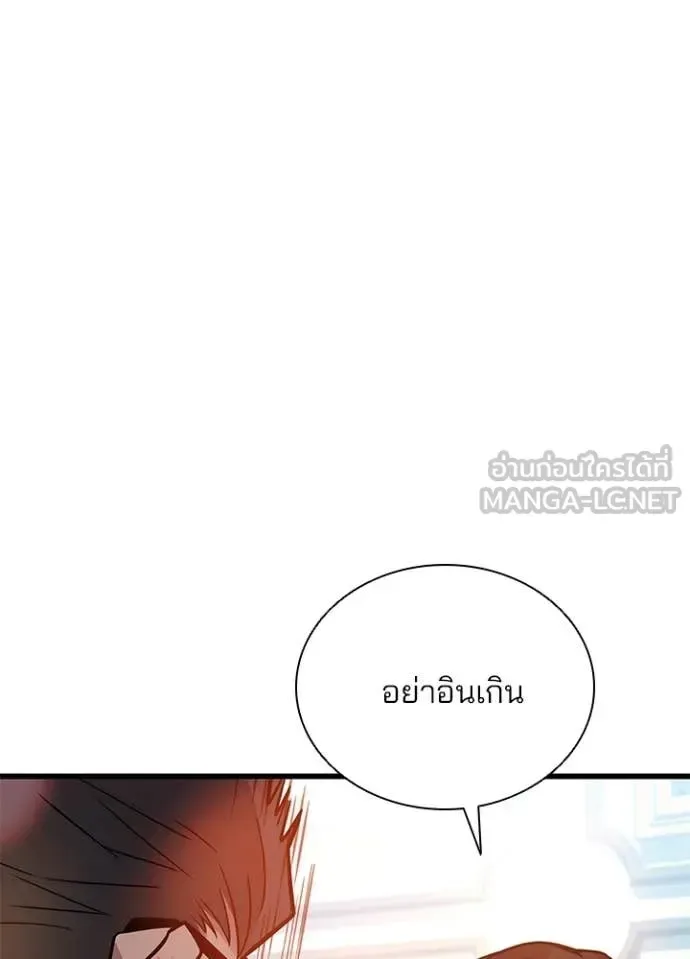Villain to Kill ตอนที่ 226 หน้า 125