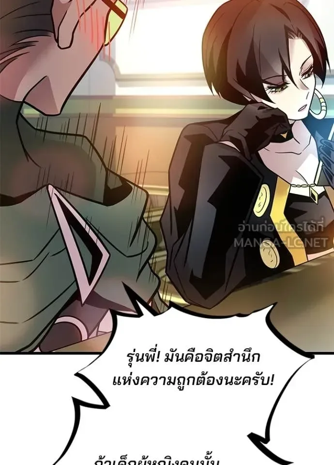 Villain to Kill ตอนที่ 226 หน้า 126