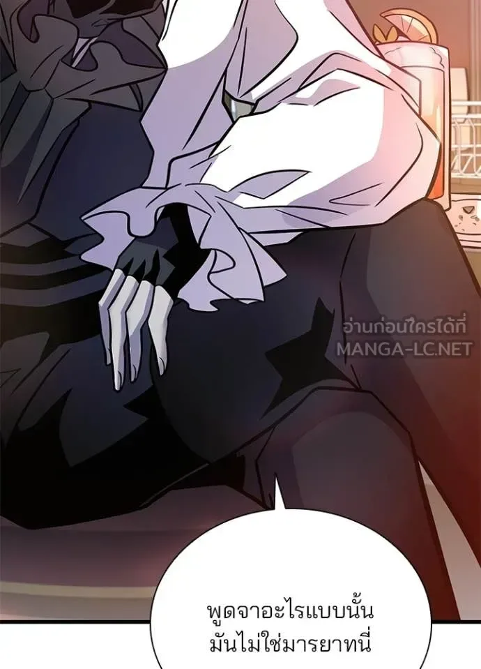 Villain to Kill ตอนที่ 226 หน้า 137