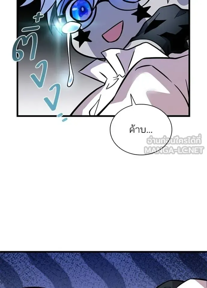 Villain to Kill ตอนที่ 226 หน้า 150
