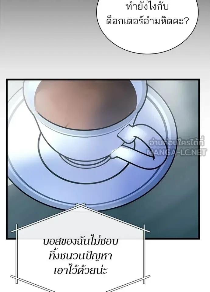 Villain to Kill ตอนที่ 226 หน้า 22