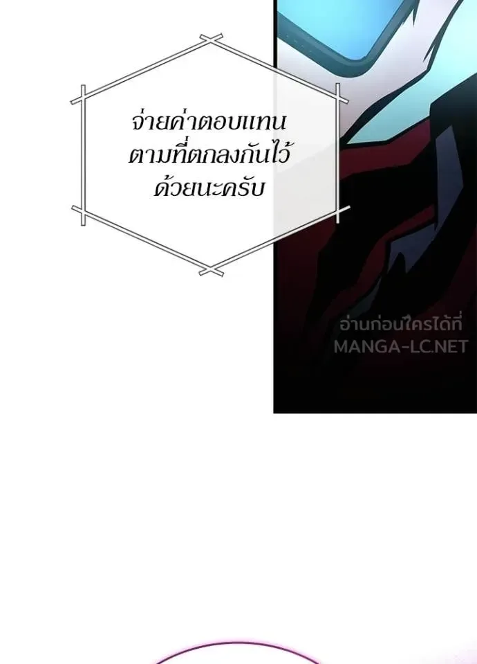 Villain to Kill ตอนที่ 226 หน้า 26