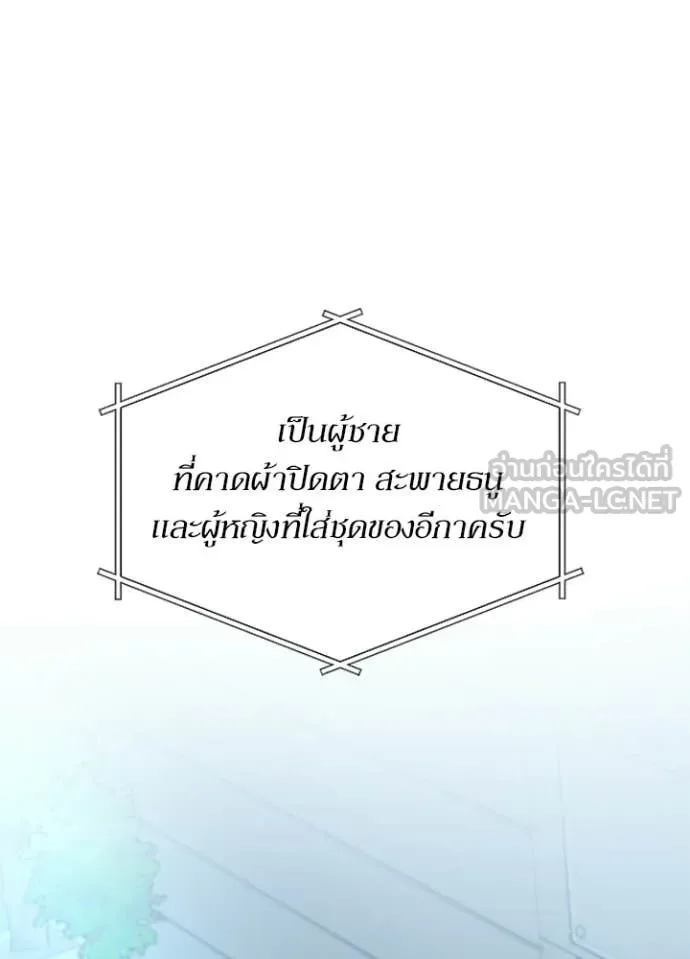 Villain to Kill ตอนที่ 226 หน้า 4