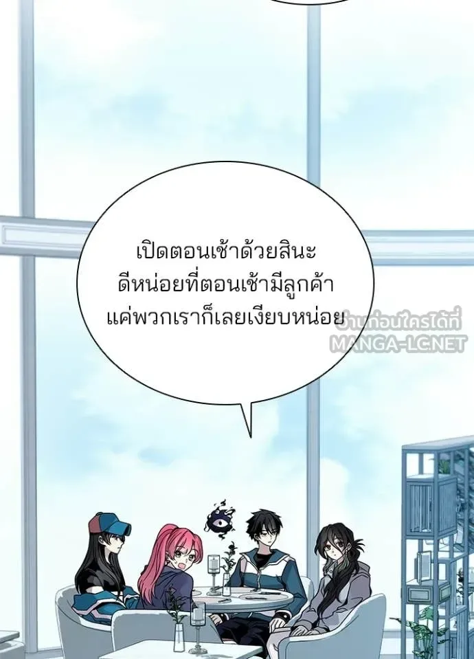 Villain to Kill ตอนที่ 226 หน้า 40