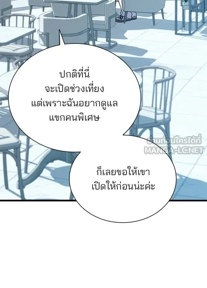 Villain to Kill ตอนที่ 226 หน้า 41