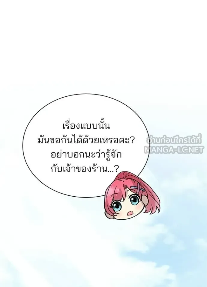 Villain to Kill ตอนที่ 226 หน้า 42