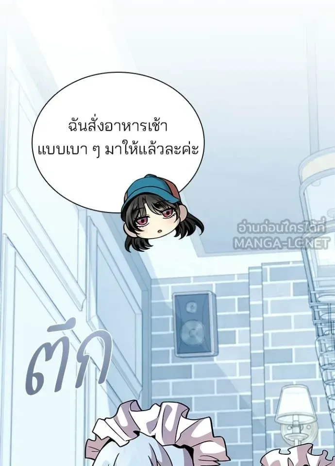 Villain to Kill ตอนที่ 226 หน้า 47