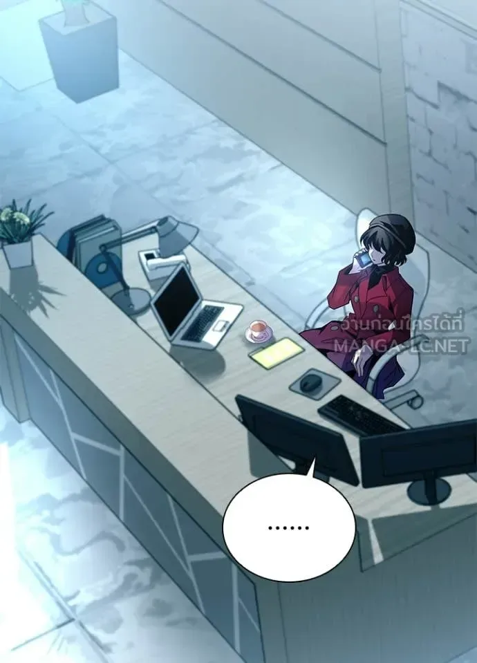 Villain to Kill ตอนที่ 226 หน้า 5
