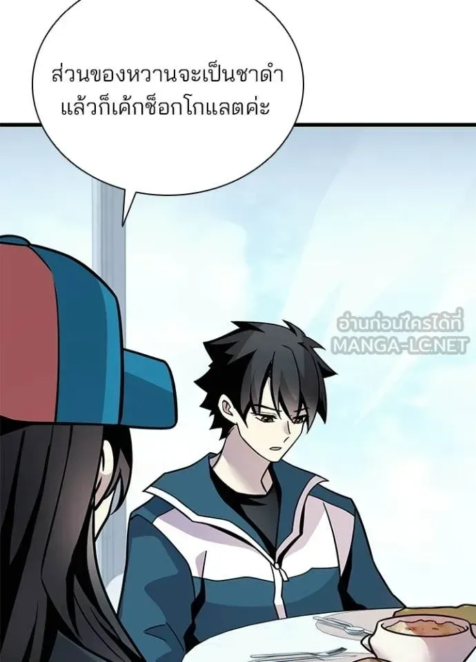 Villain to Kill ตอนที่ 226 หน้า 52