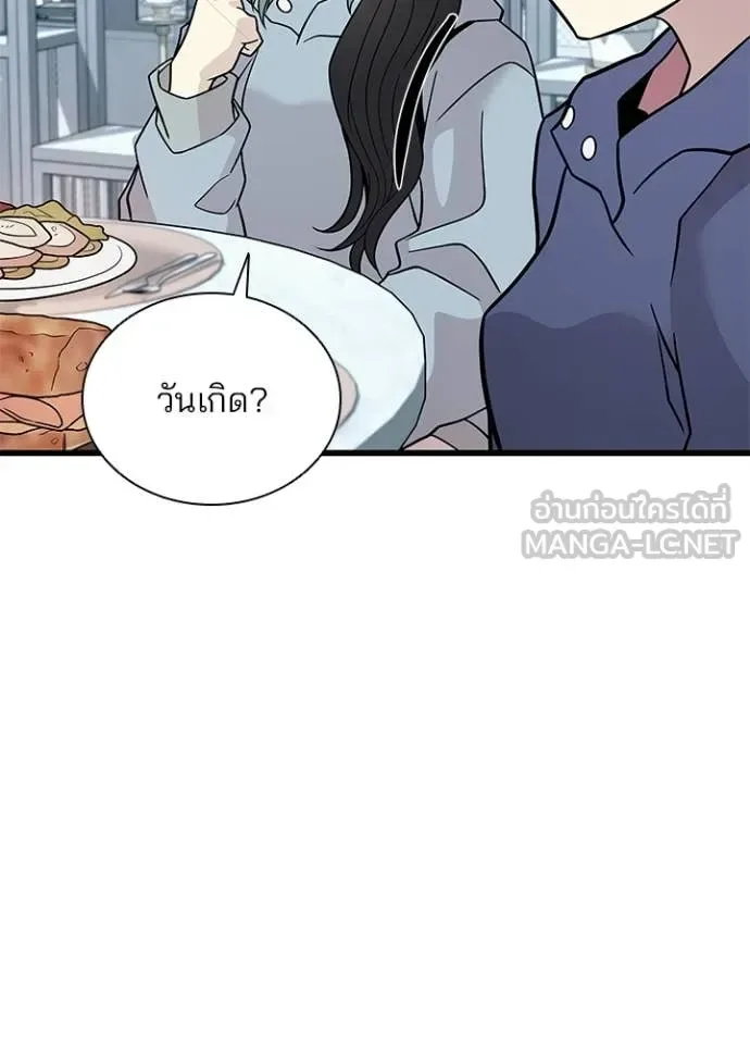 Villain to Kill ตอนที่ 226 หน้า 58