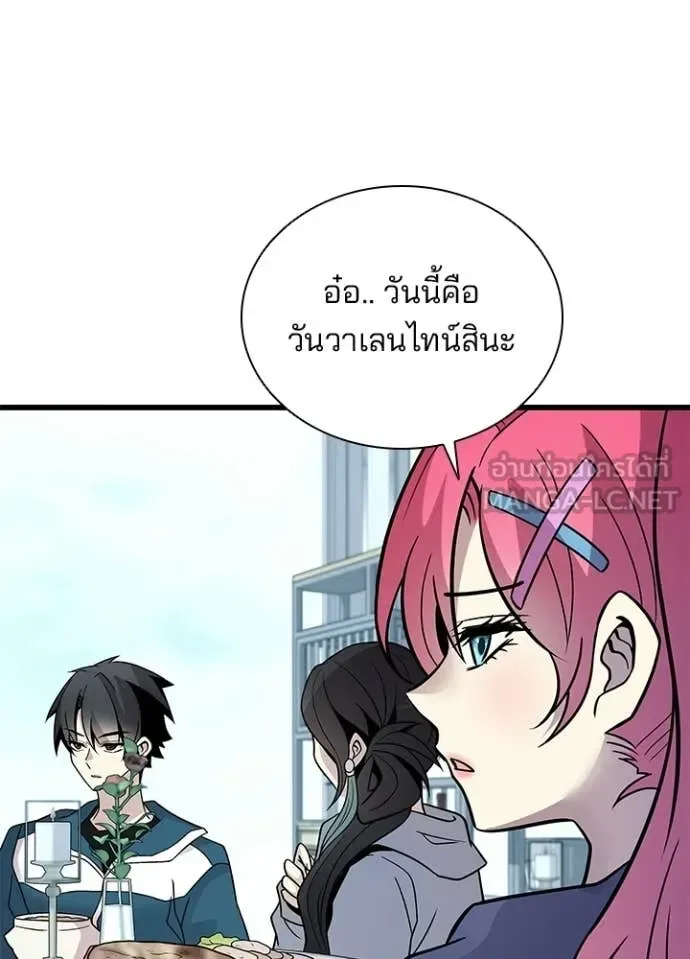 Villain to Kill ตอนที่ 226 หน้า 64