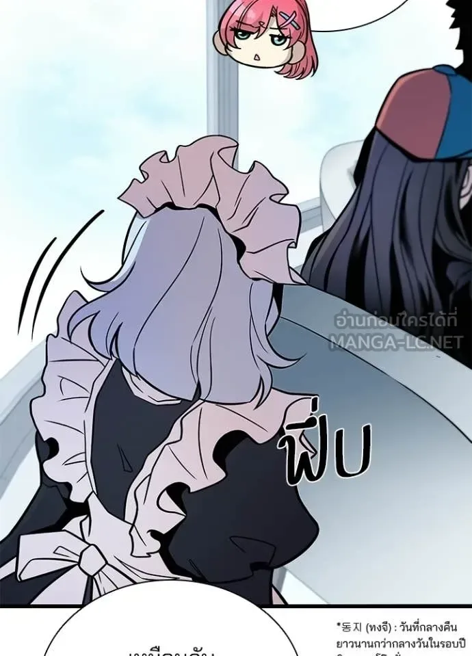 Villain to Kill ตอนที่ 226 หน้า 66