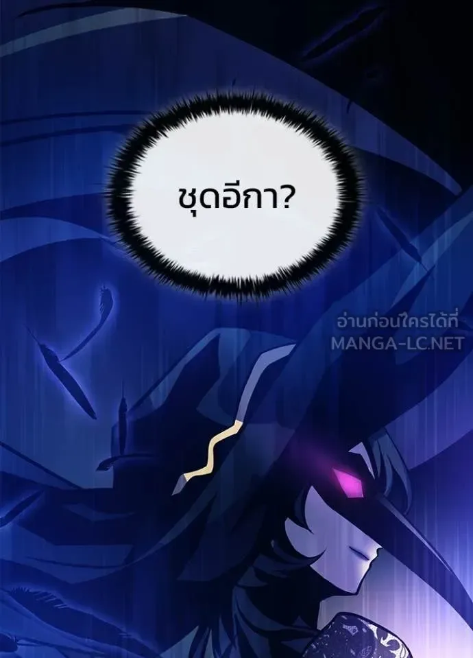 Villain to Kill ตอนที่ 226 หน้า 7