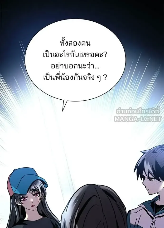 Villain to Kill ตอนที่ 226 หน้า 73