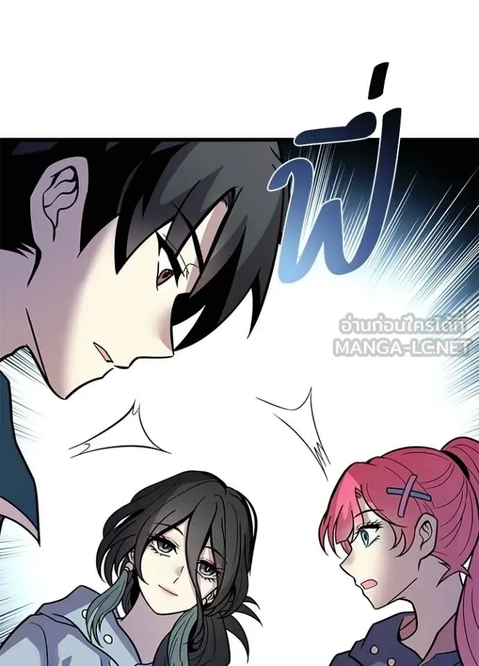 Villain to Kill ตอนที่ 226 หน้า 77