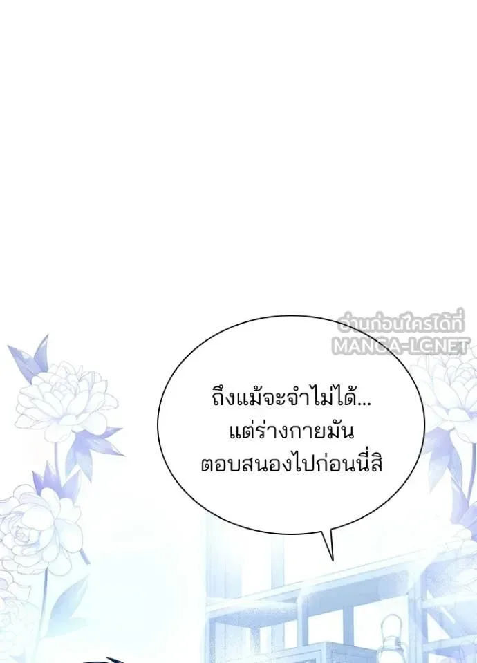 Villain to Kill ตอนที่ 226 หน้า 83