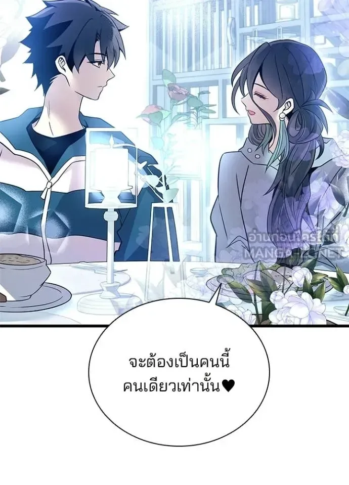 Villain to Kill ตอนที่ 226 หน้า 84