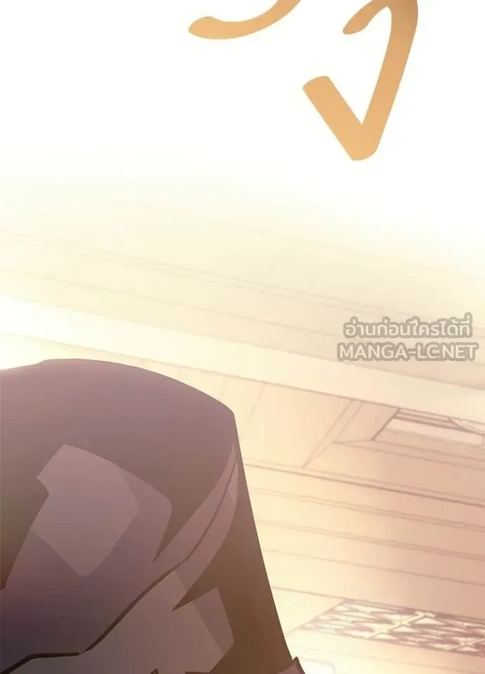 Villain to Kill ตอนที่ 226 หน้า 93