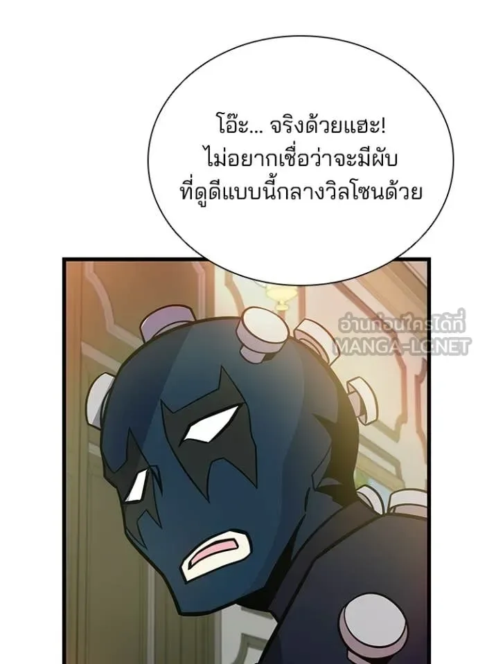 Villain to Kill ตอนที่ 226 หน้า 98