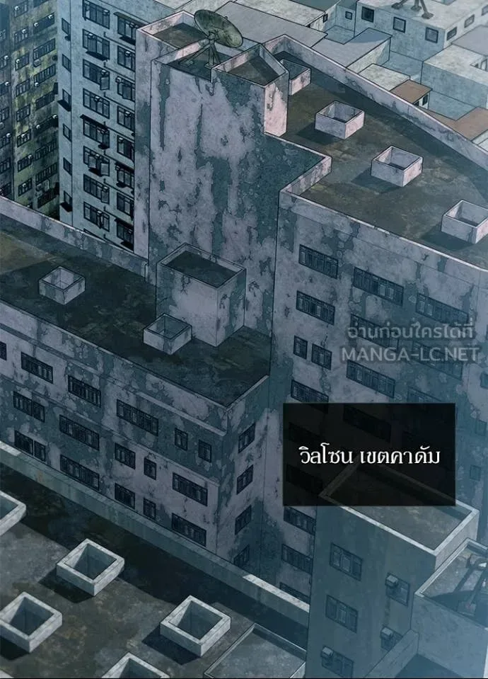 Villain to Kill ตอนที่ 227 หน้า 128