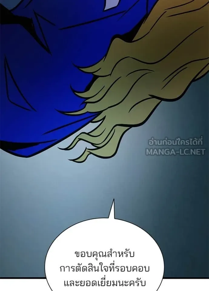 Villain to Kill ตอนที่ 227 หน้า 134