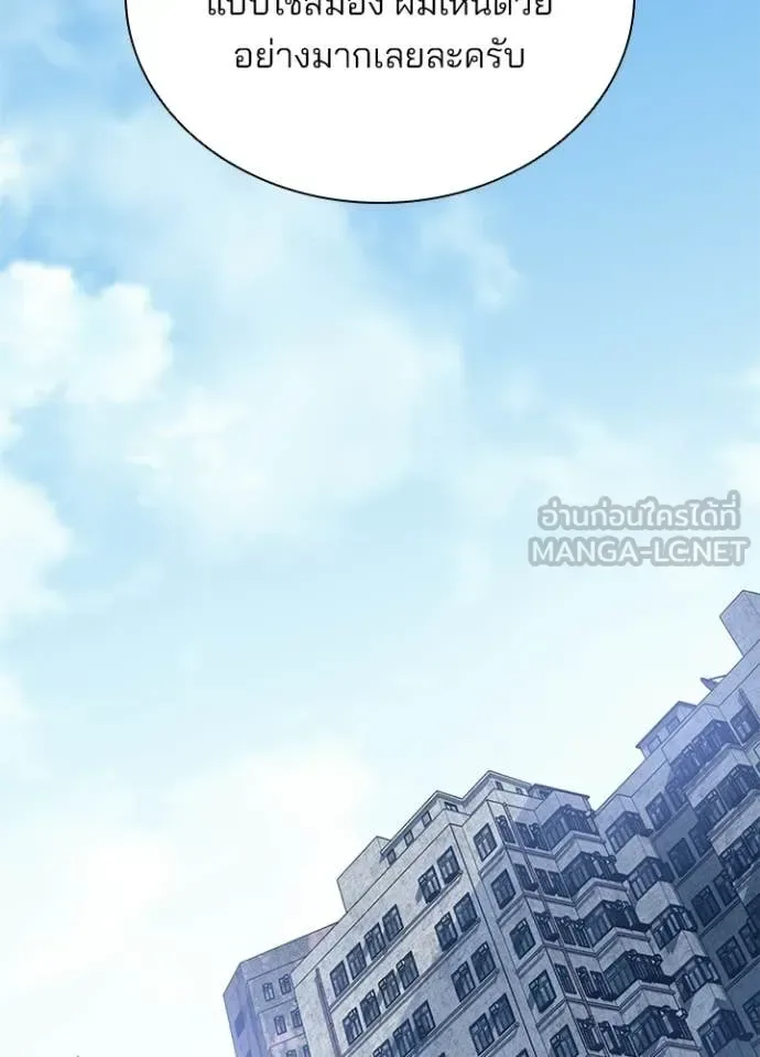 Villain to Kill ตอนที่ 227 หน้า 141