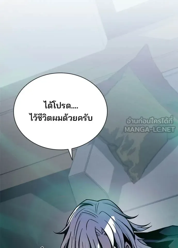 Villain to Kill ตอนที่ 227 หน้า 49