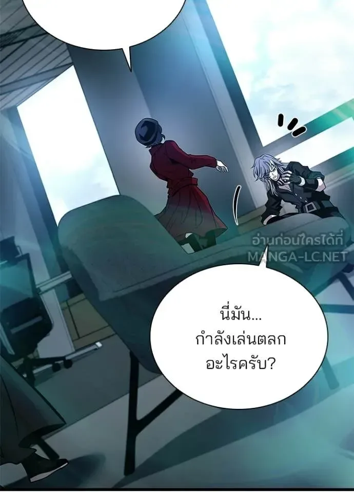 Villain to Kill ตอนที่ 227 หน้า 54