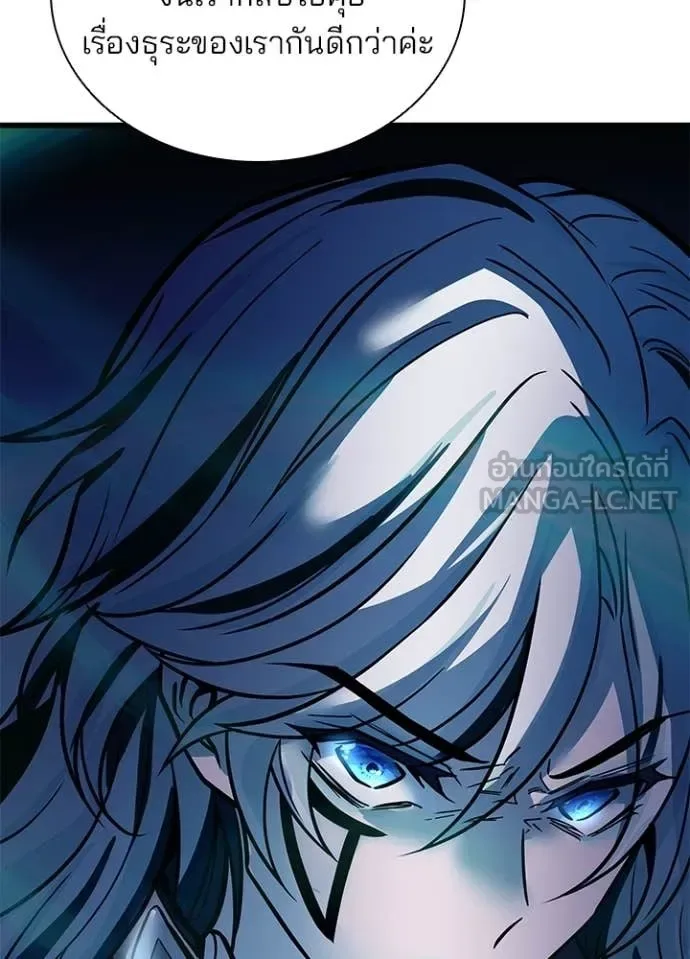 Villain to Kill ตอนที่ 227 หน้า 59