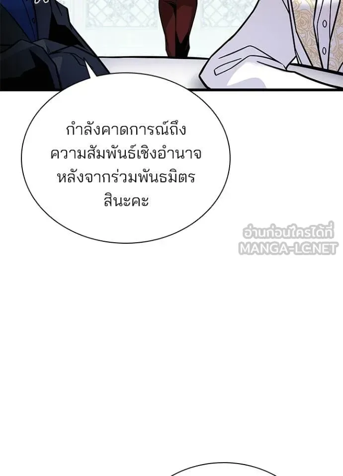 Villain to Kill ตอนที่ 227 หน้า 87