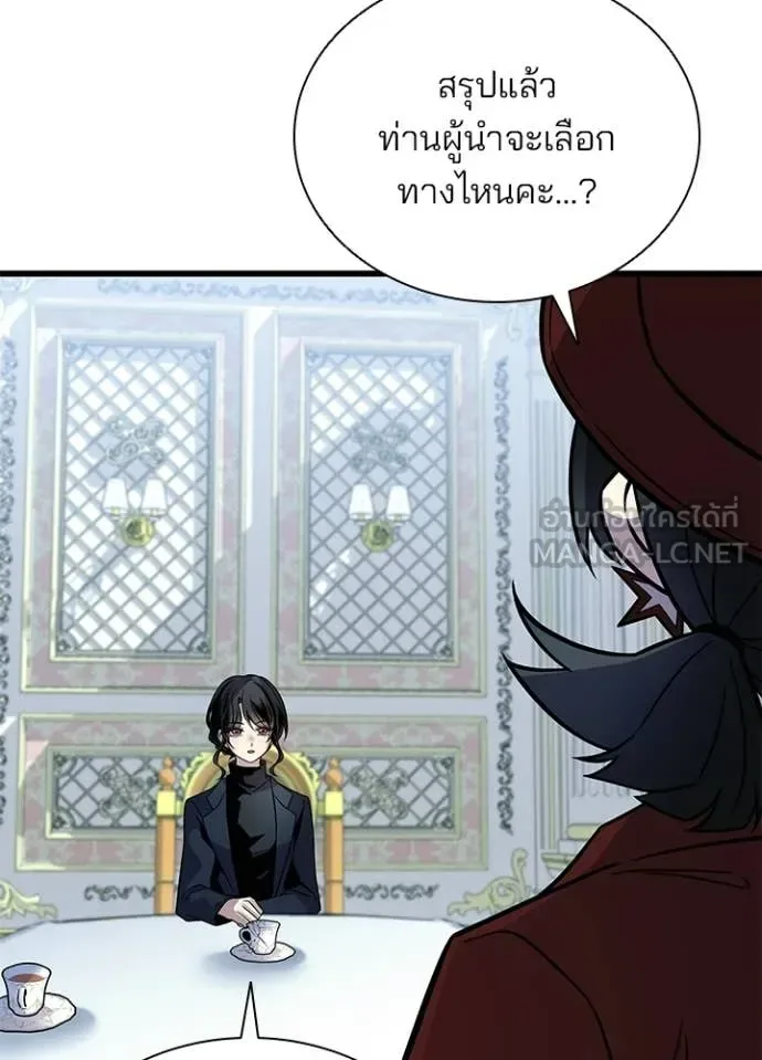 Villain to Kill ตอนที่ 227 หน้า 88