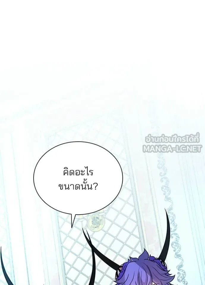 Villain to Kill ตอนที่ 227 หน้า 96