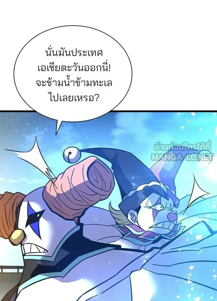 Villain to Kill ตอนที่ 228 หน้า 111