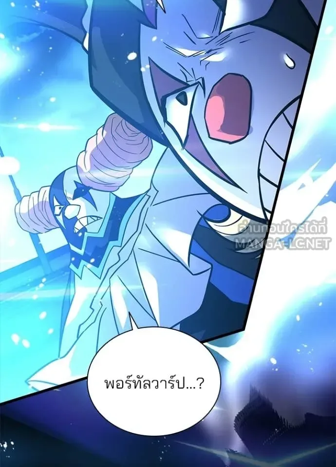 Villain to Kill ตอนที่ 228 หน้า 114