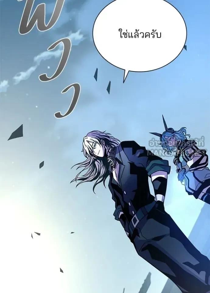Villain to Kill ตอนที่ 228 หน้า 134
