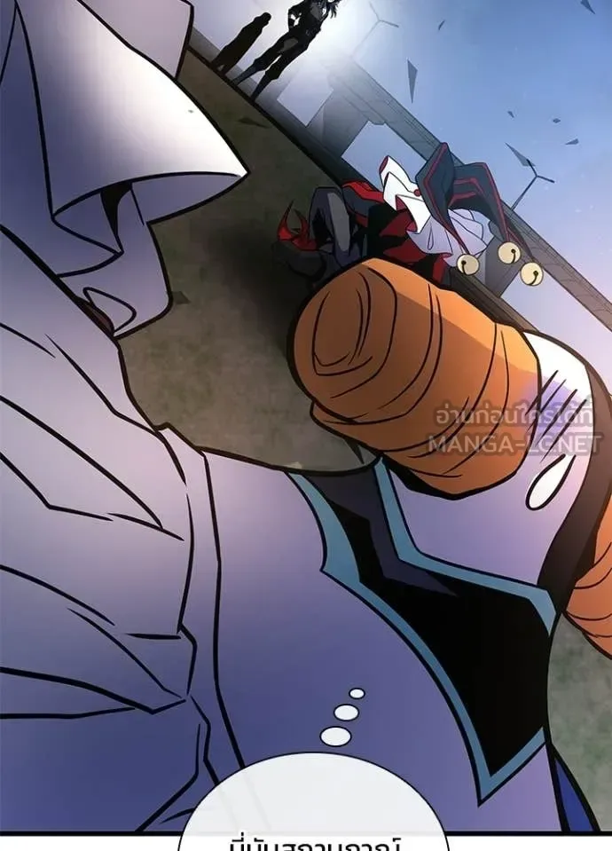 Villain to Kill ตอนที่ 228 หน้า 143