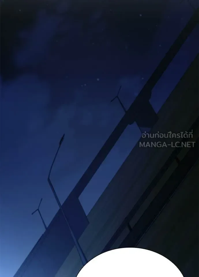 Villain to Kill ตอนที่ 228 หน้า 145