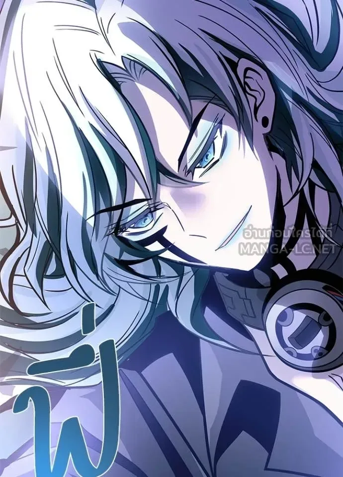 Villain to Kill ตอนที่ 228 หน้า 147