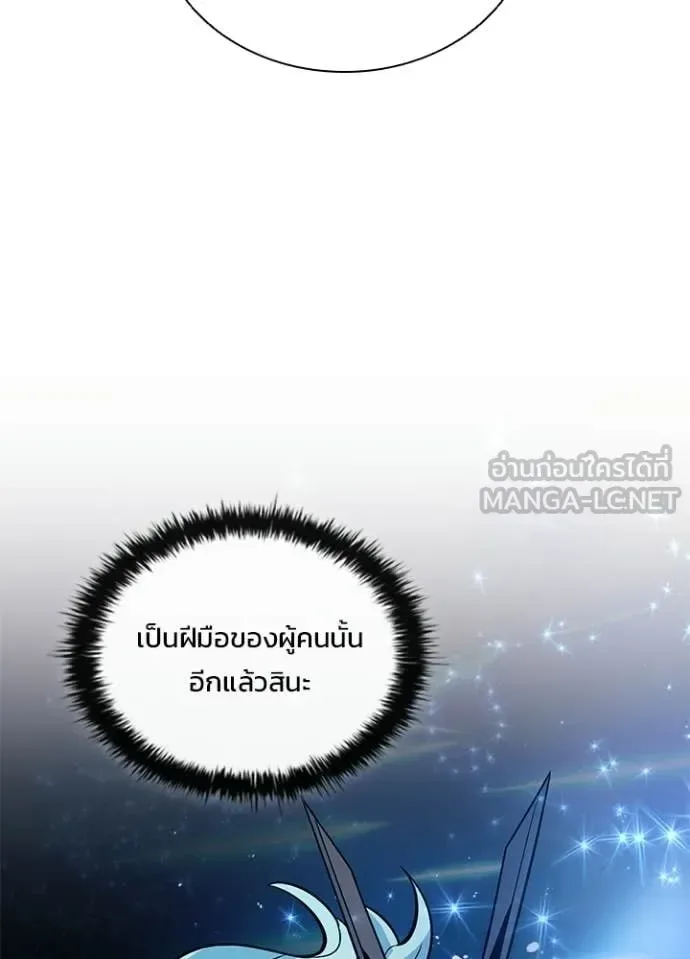 Villain to Kill ตอนที่ 228 หน้า 41