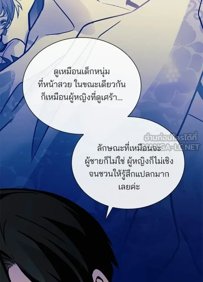 Villain to Kill ตอนที่ 228 หน้า 48
